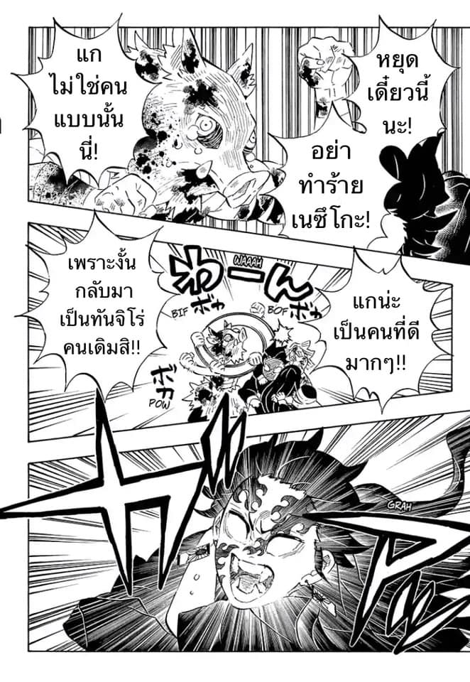 เธญเนเธฒเธ Kimetsu no Yaiba