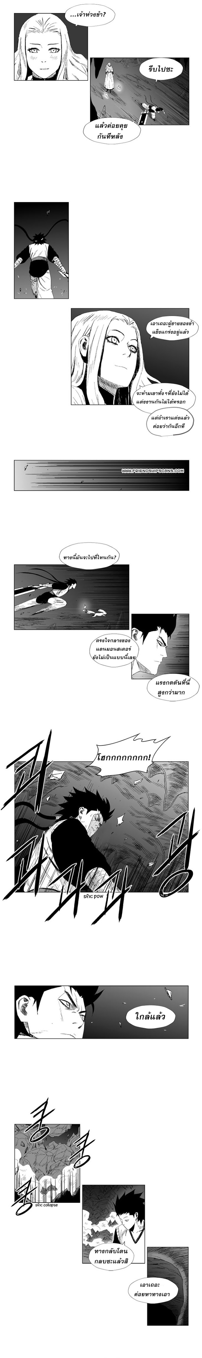 à¸­à¹ˆà¸²à¸™ Red Storm