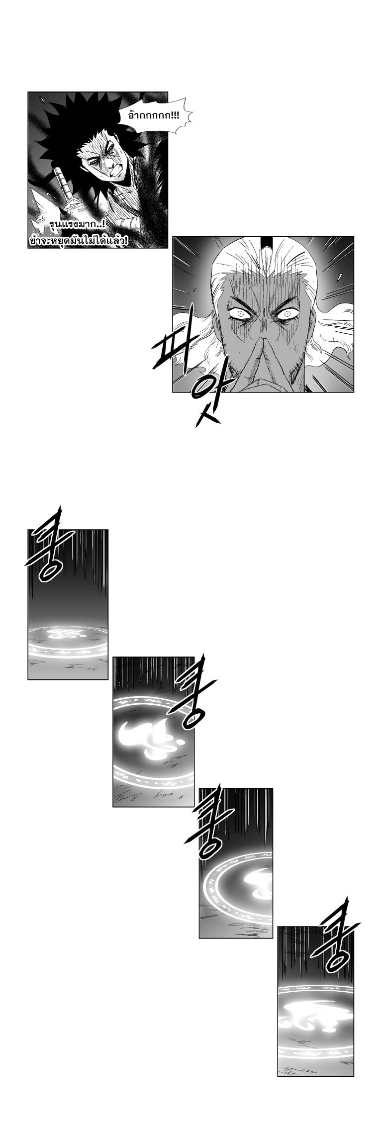 à¸­à¹ˆà¸²à¸™ Red Storm