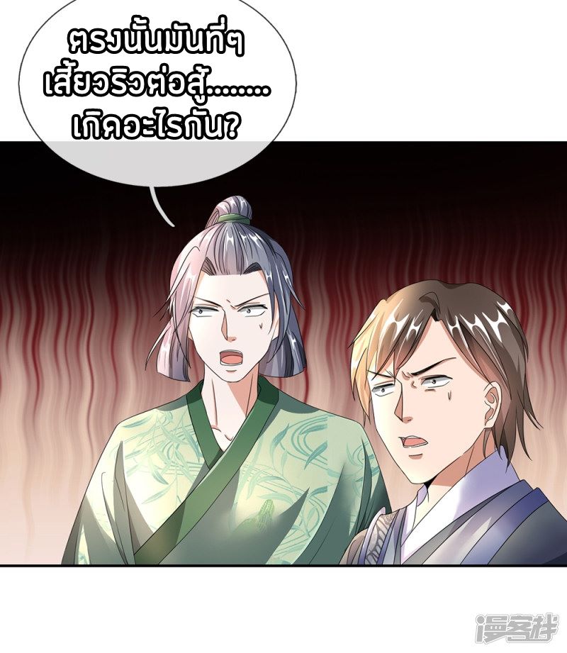 à¸­à¹ˆà¸²à¸™ Sky Sword God