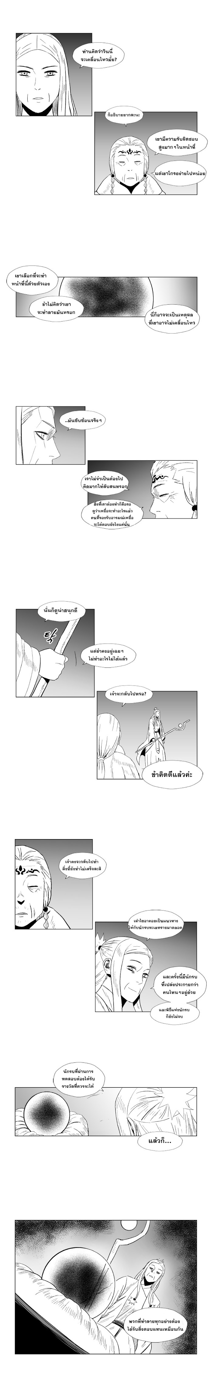 à¸­à¹ˆà¸²à¸™ Red Storm