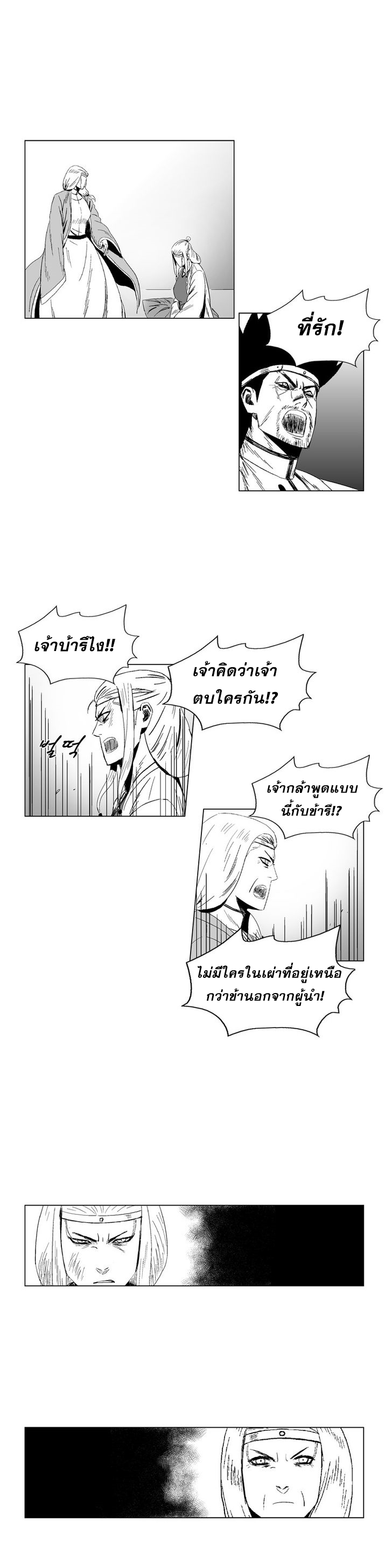 à¸­à¹ˆà¸²à¸™ Red Storm
