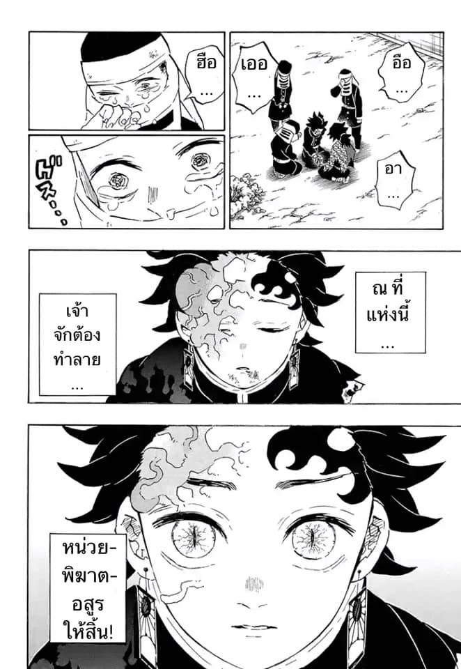 เธญเนเธฒเธ Kimetsu no Yaiba
