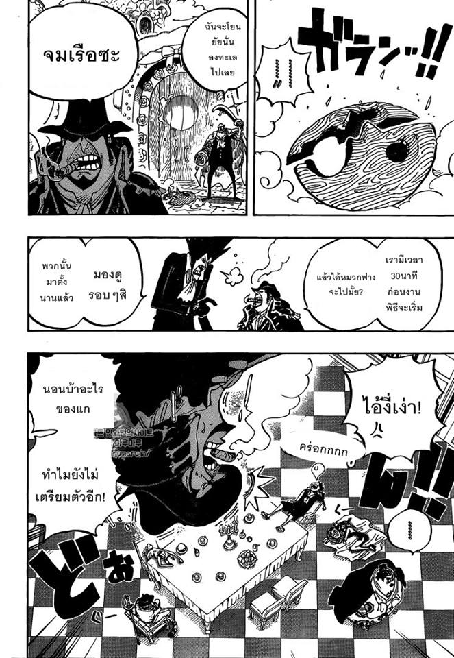 à¸­à¹ˆà¸²à¸™ One Piece