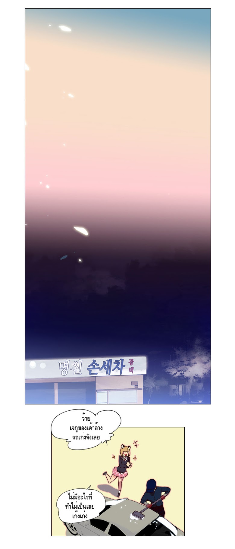 à¸­à¹ˆà¸²à¸™ Girls of the Wildâ€™s