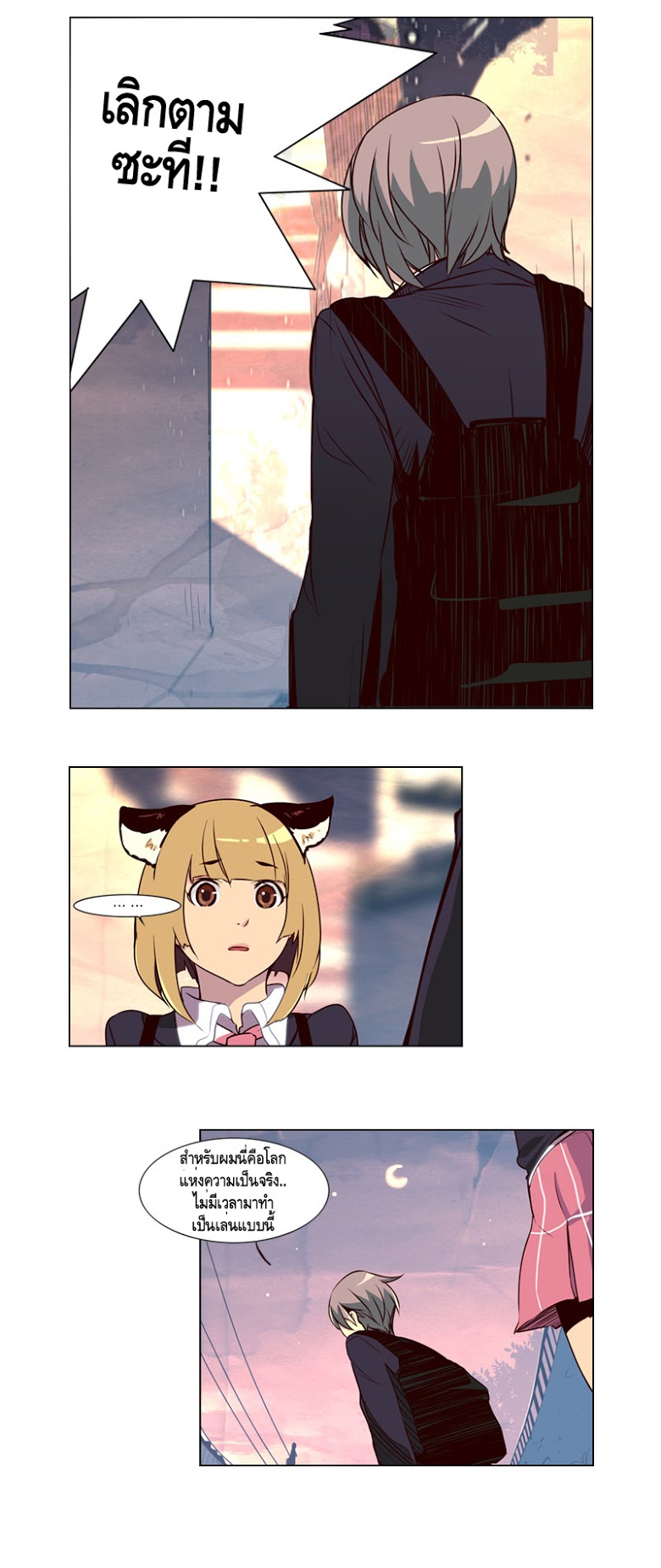 à¸­à¹ˆà¸²à¸™ Girls of the Wildâ€™s