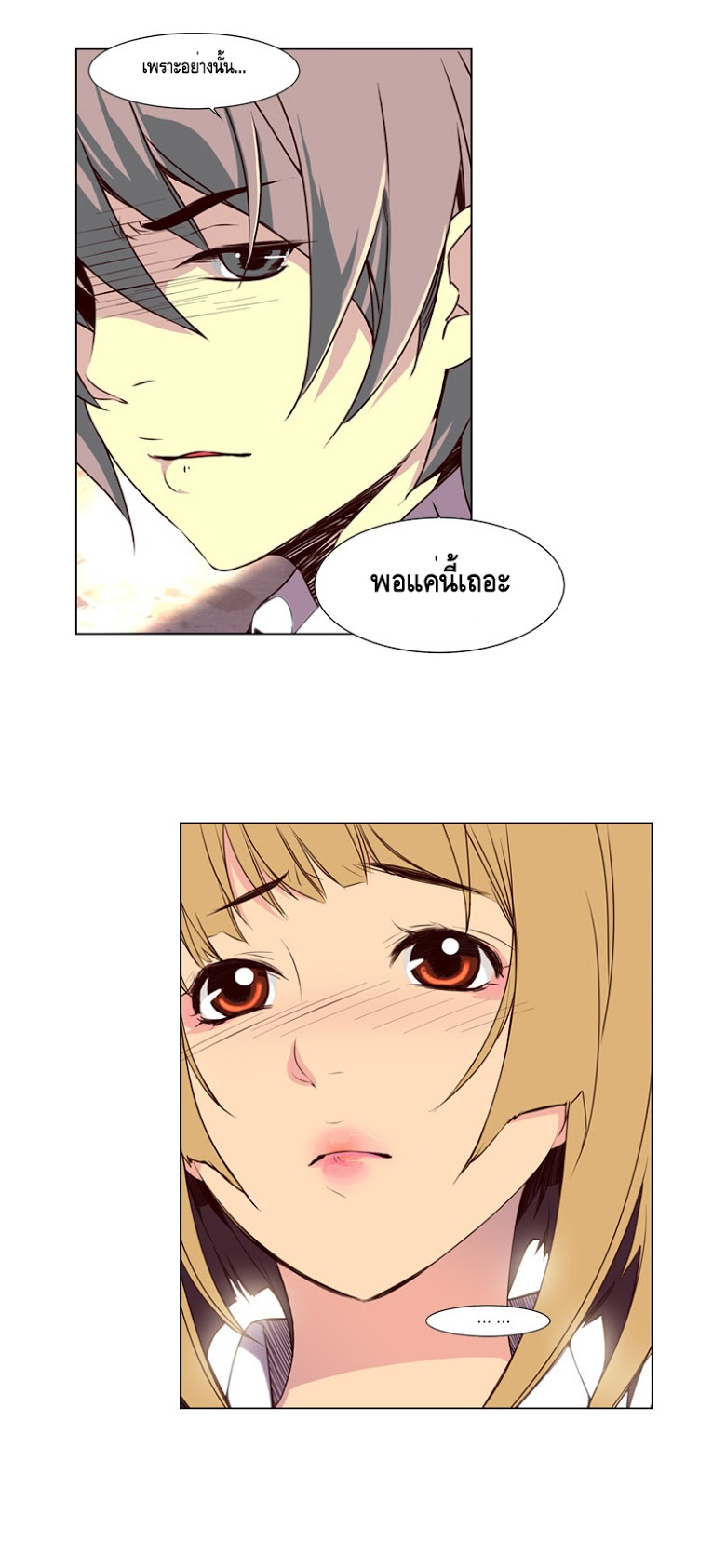 à¸­à¹ˆà¸²à¸™ Girls of the Wildâ€™s