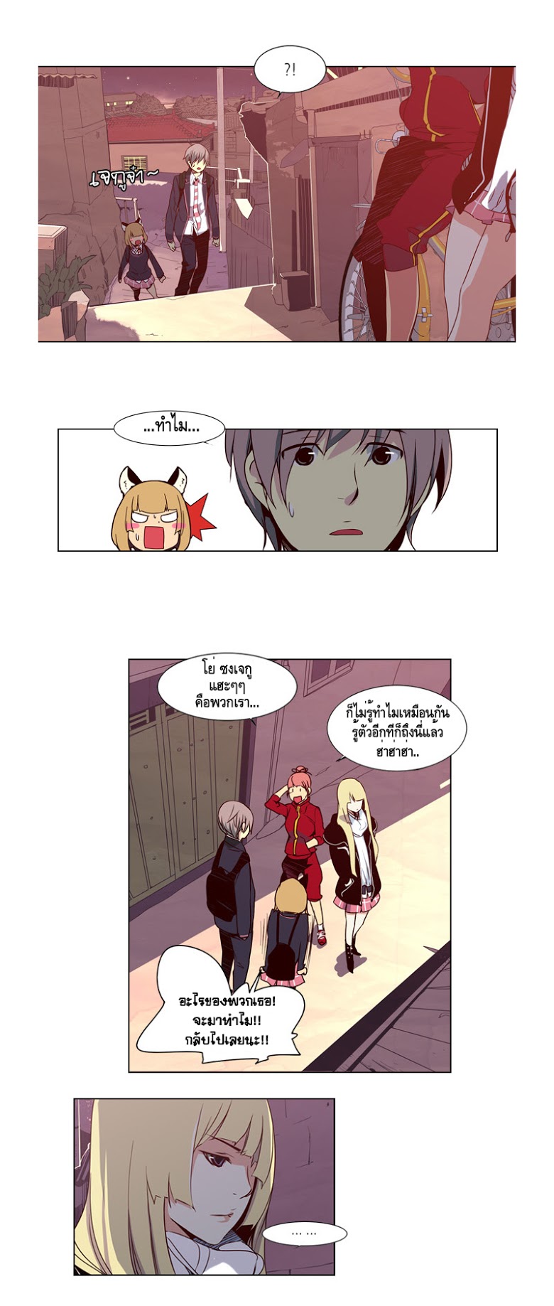 à¸­à¹ˆà¸²à¸™ Girls of the Wildâ€™s