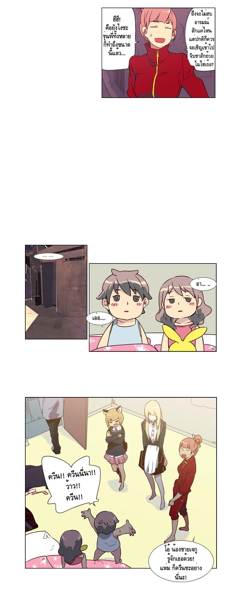 à¸­à¹ˆà¸²à¸™ Girls of the Wildâ€™s