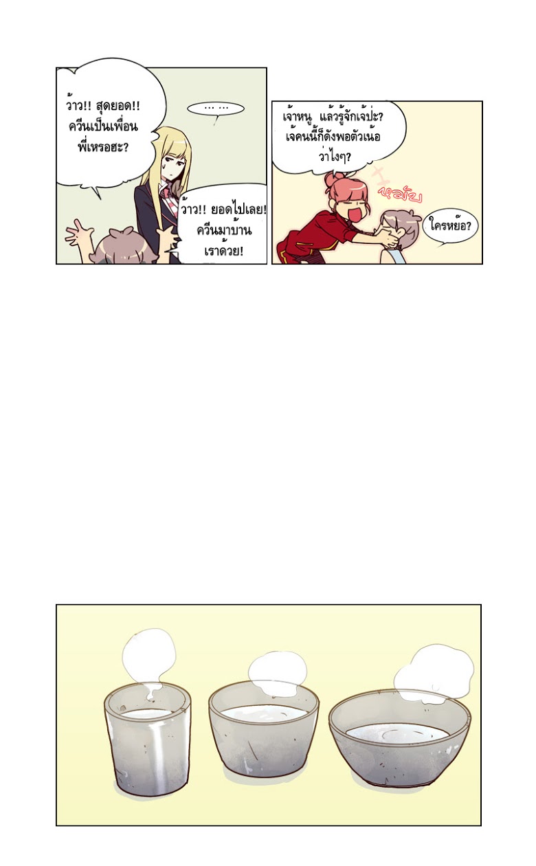 à¸­à¹ˆà¸²à¸™ Girls of the Wildâ€™s