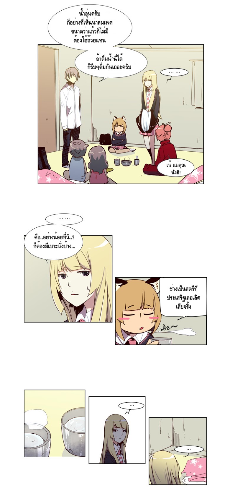 à¸­à¹ˆà¸²à¸™ Girls of the Wildâ€™s