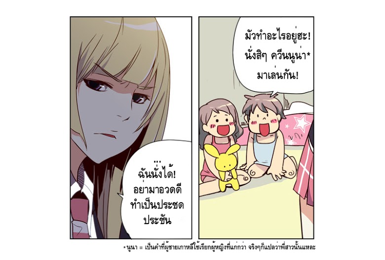 à¸­à¹ˆà¸²à¸™ Girls of the Wildâ€™s