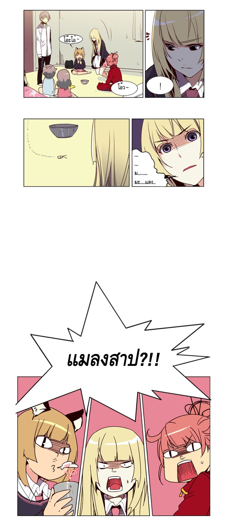 à¸­à¹ˆà¸²à¸™ Girls of the Wildâ€™s