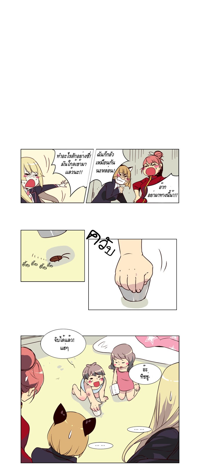 à¸­à¹ˆà¸²à¸™ Girls of the Wildâ€™s