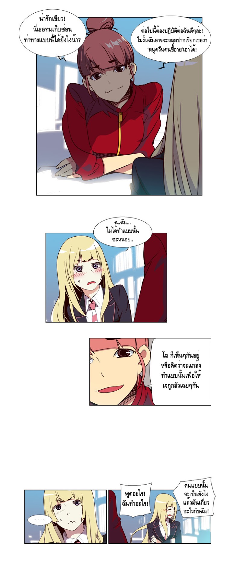 à¸­à¹ˆà¸²à¸™ Girls of the Wildâ€™s