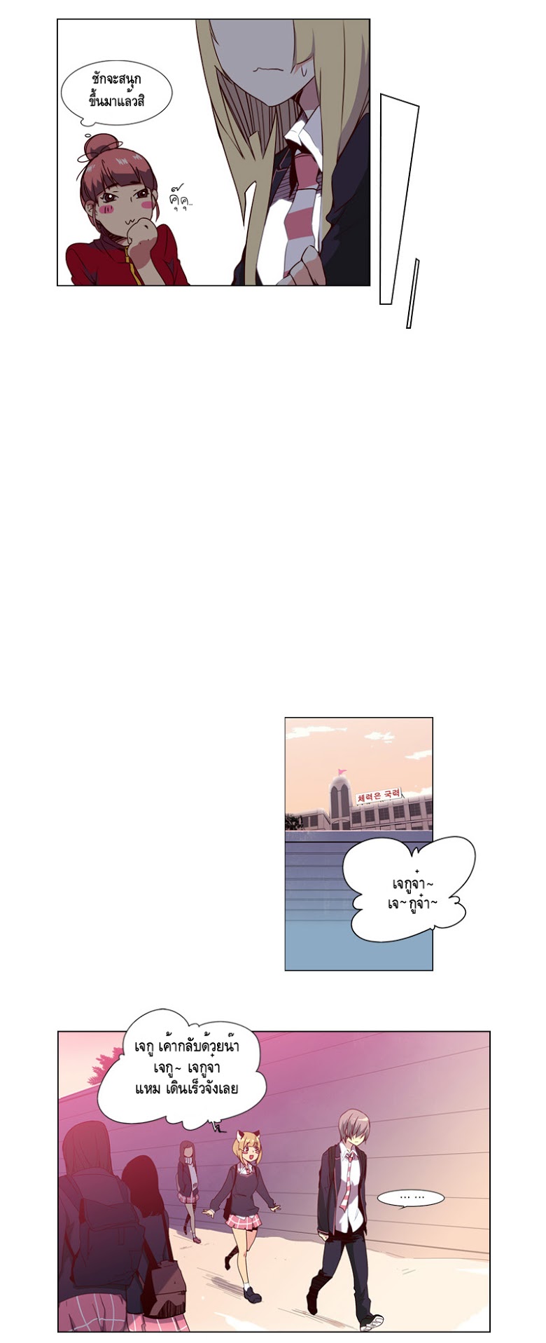 à¸­à¹ˆà¸²à¸™ Girls of the Wildâ€™s