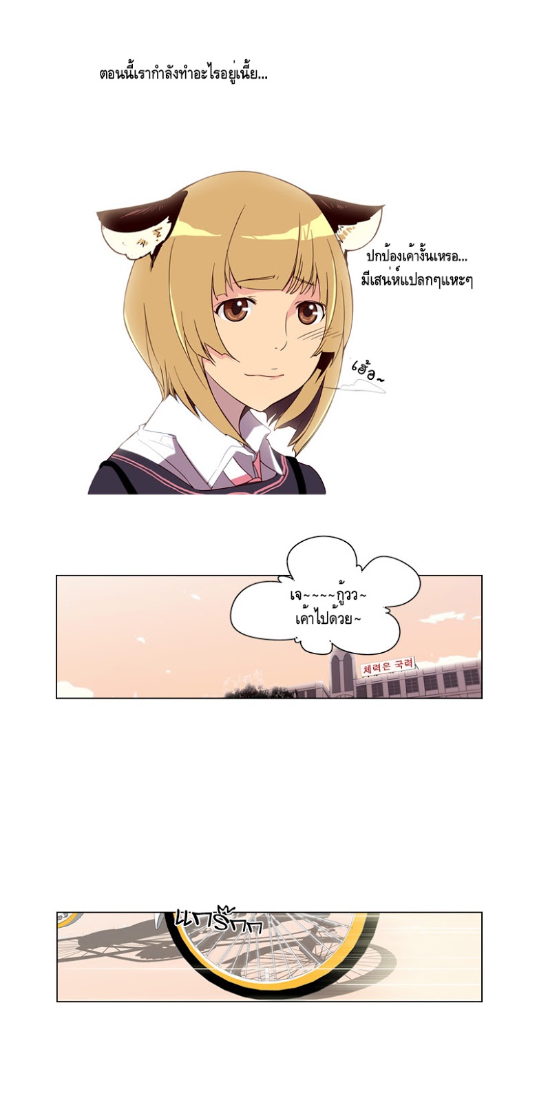 à¸­à¹ˆà¸²à¸™ Girls of the Wildâ€™s