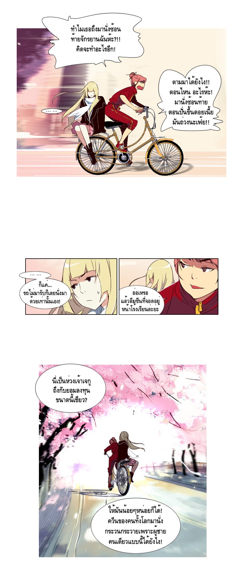 à¸­à¹ˆà¸²à¸™ Girls of the Wildâ€™s