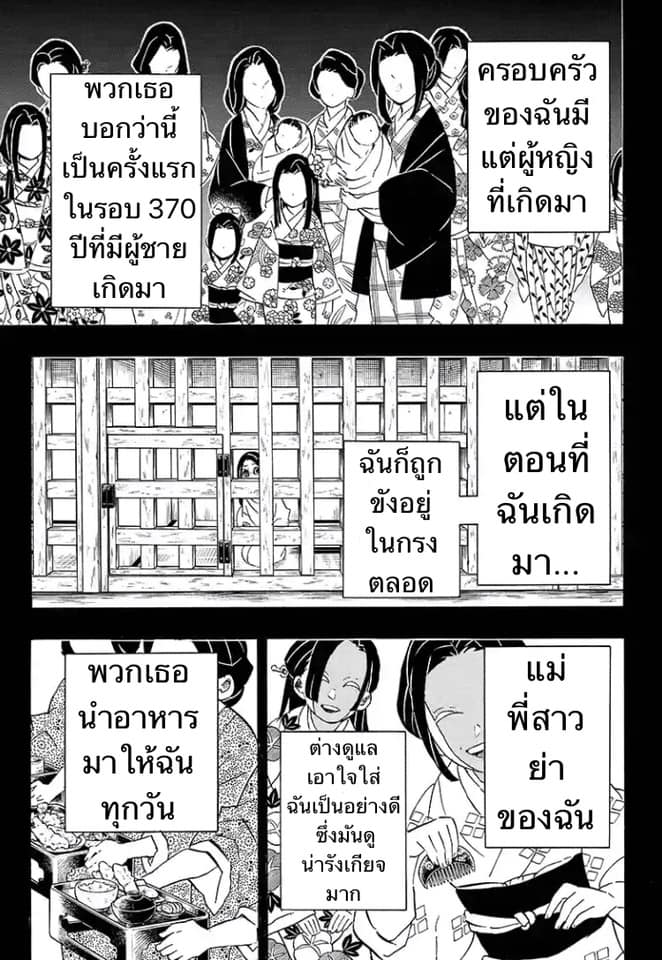 เธญเนเธฒเธ Kimetsu no Yaiba