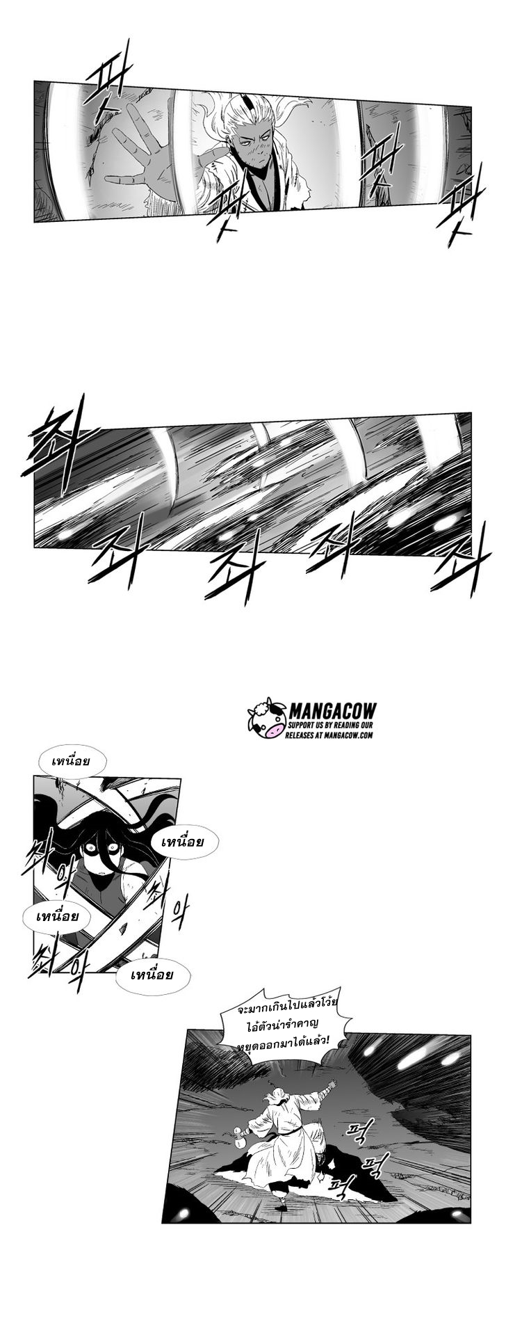 à¸­à¹ˆà¸²à¸™ Red Storm