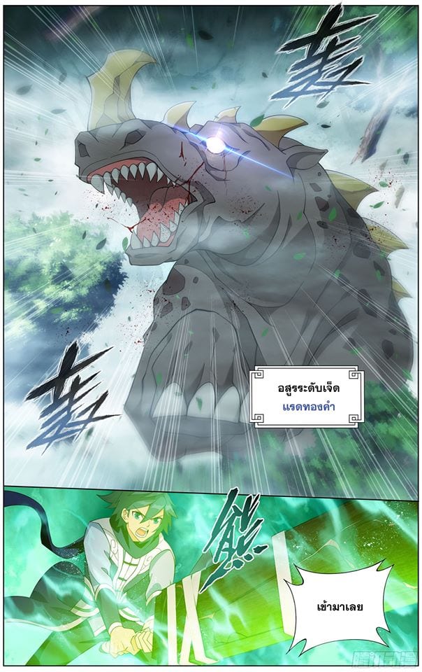 à¸­à¹ˆà¸²à¸™à¸à¸²à¸£à¹Œà¸•à¸¹à¸™ Doupo Cangqiong