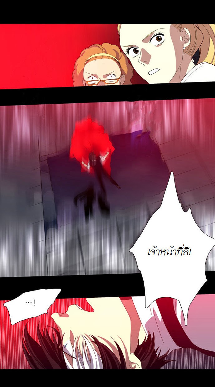 à¸­à¹ˆà¸²à¸™ Supernatural Investigation Department