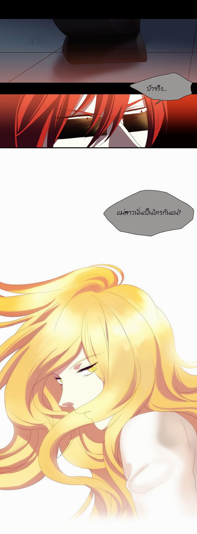 à¸­à¹ˆà¸²à¸™ Supernatural Investigation Department