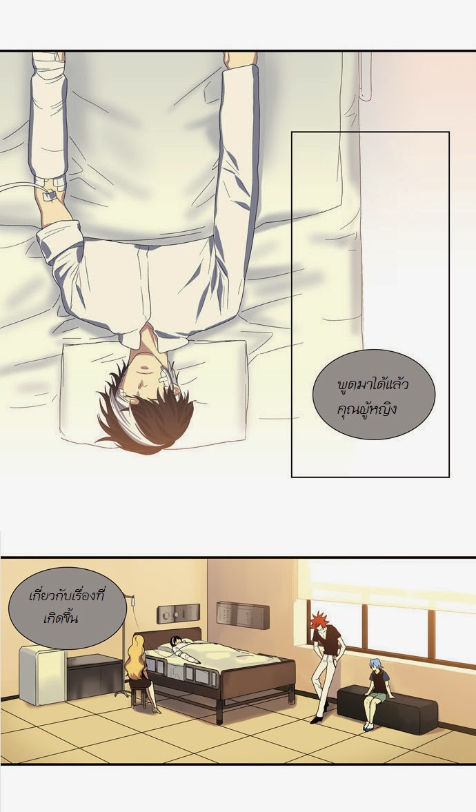 à¸­à¹ˆà¸²à¸™ Supernatural Investigation Department