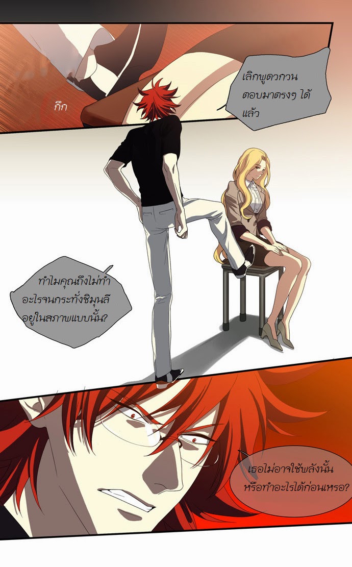 à¸­à¹ˆà¸²à¸™ Supernatural Investigation Department