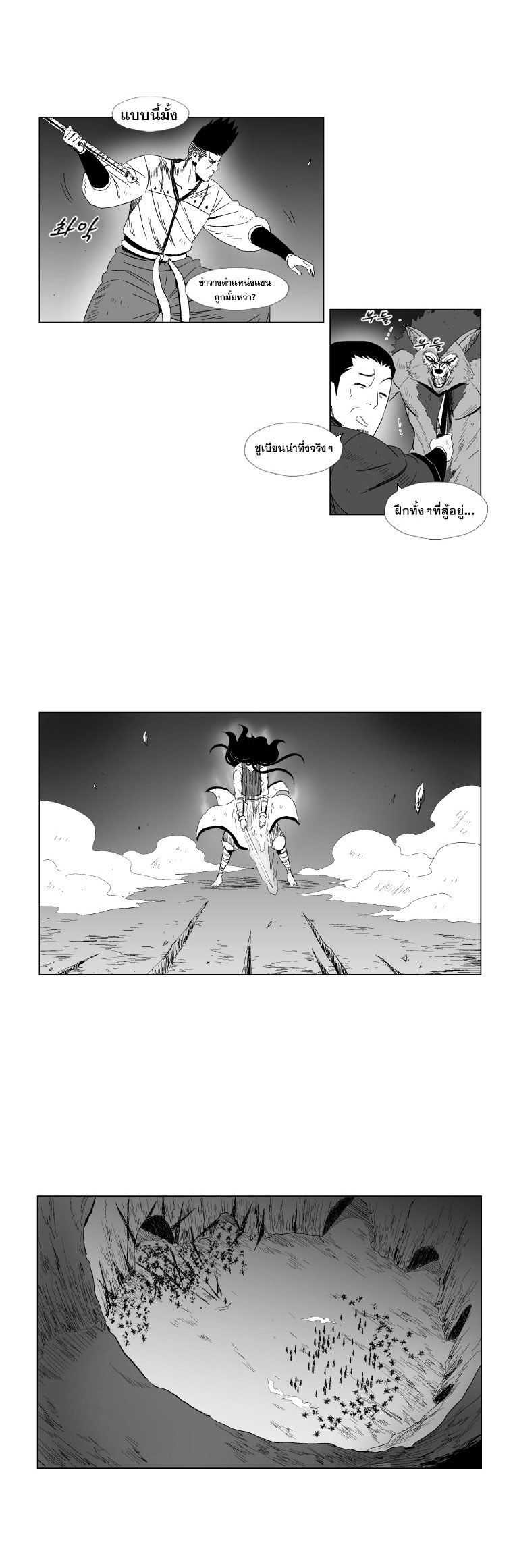 à¸­à¹ˆà¸²à¸™ Red Storm