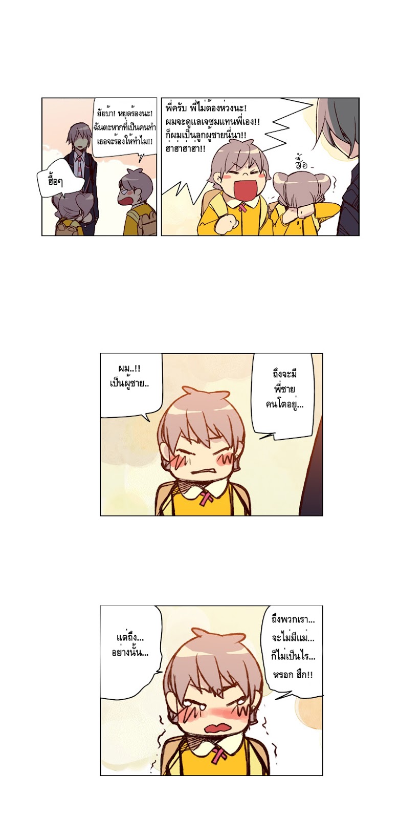 à¸­à¹ˆà¸²à¸™ Girls of the Wildâ€™s