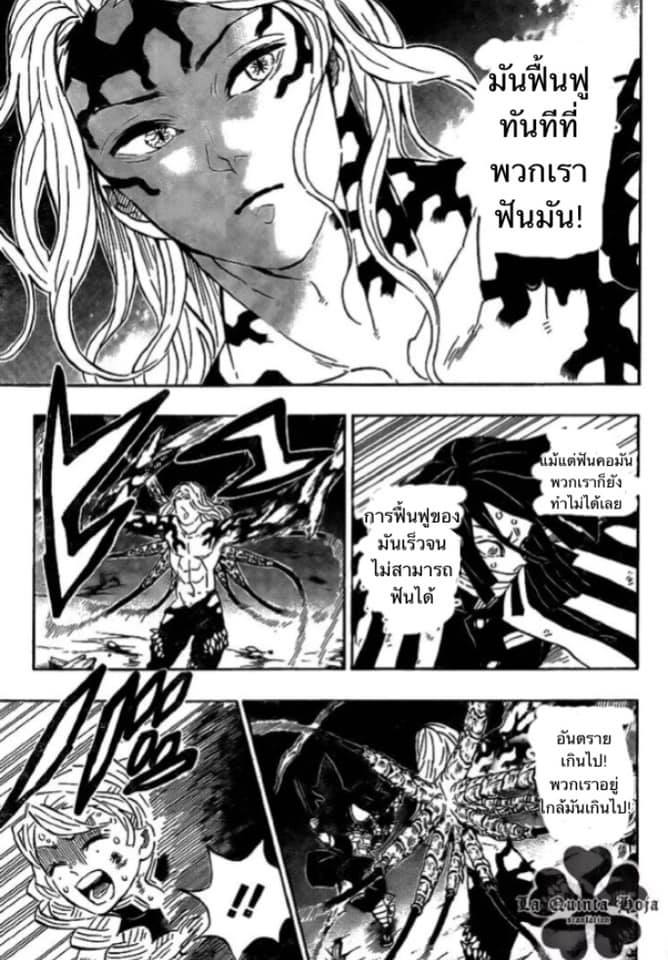 เธญเนเธฒเธ Kimetsu no Yaiba