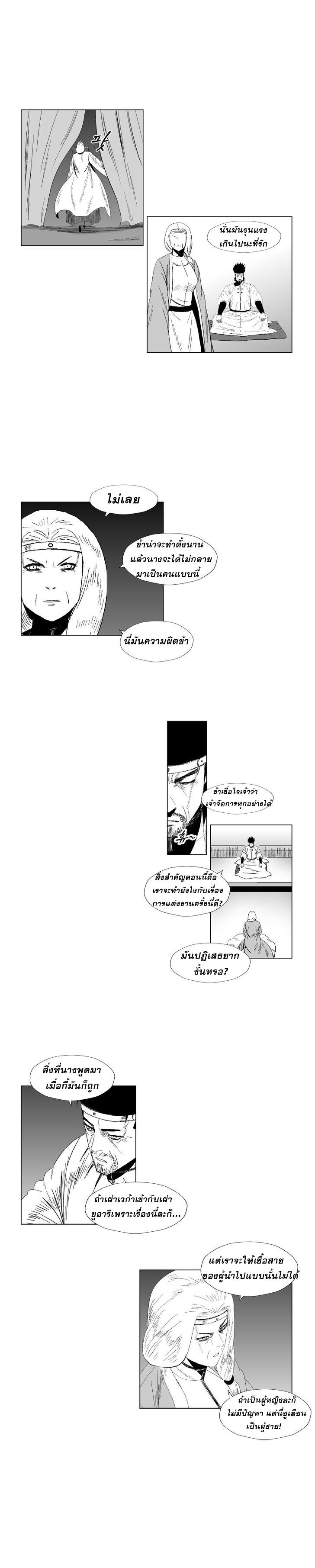 à¸­à¹ˆà¸²à¸™ Red Storm