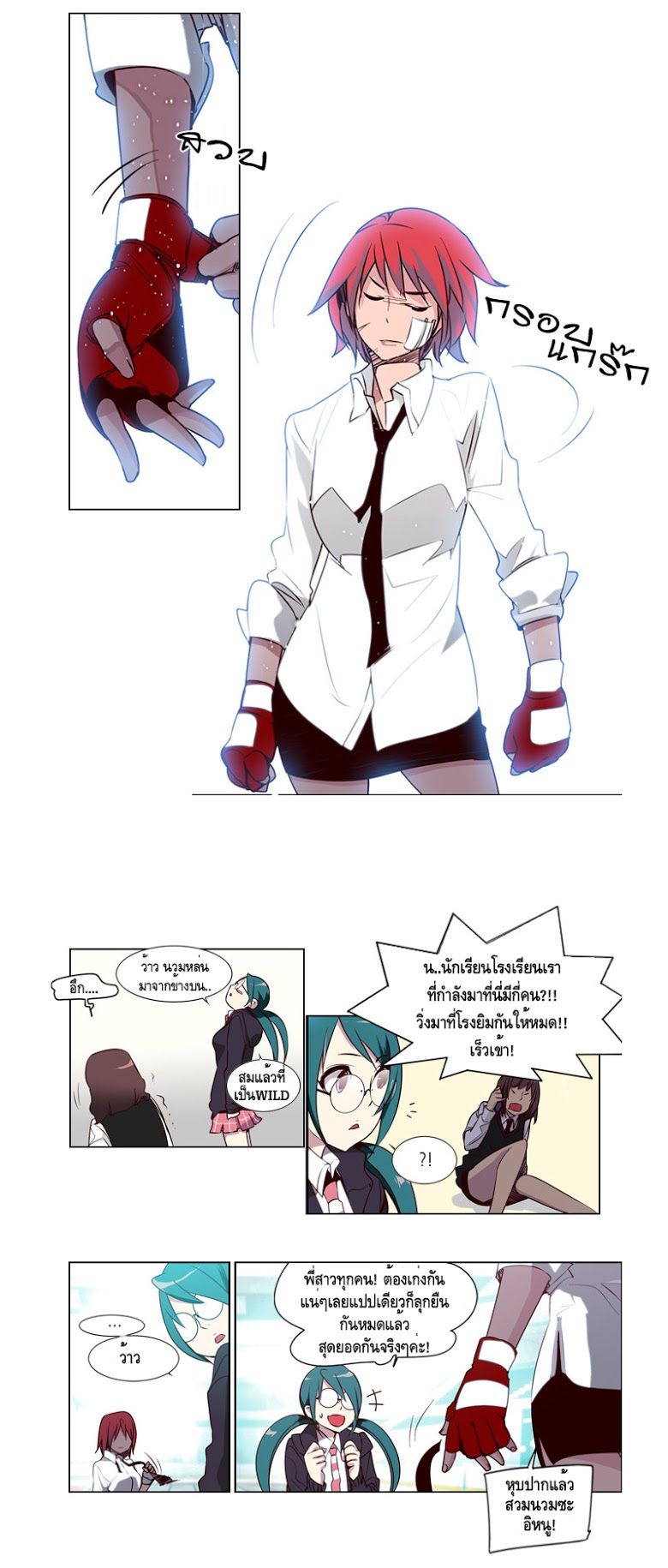 à¸­à¹ˆà¸²à¸™ Girls of the Wildâ€™s