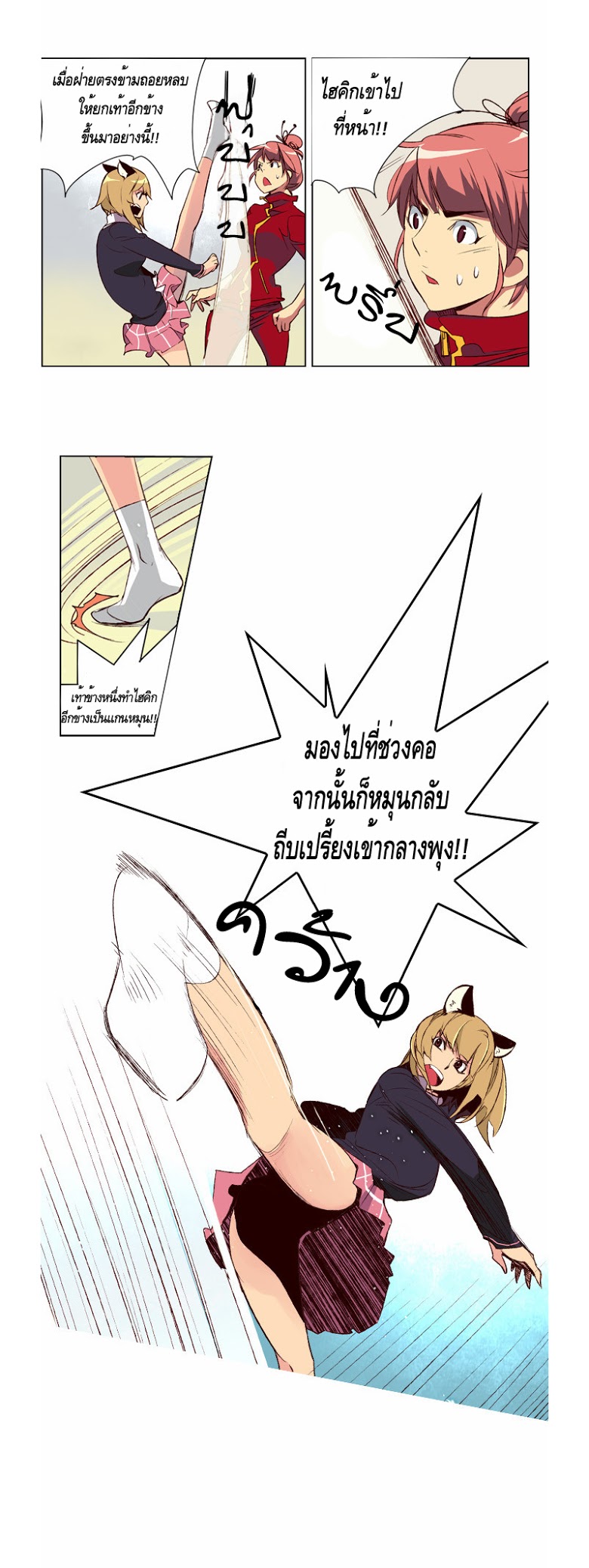 à¸­à¹ˆà¸²à¸™ Girls of the Wildâ€™s