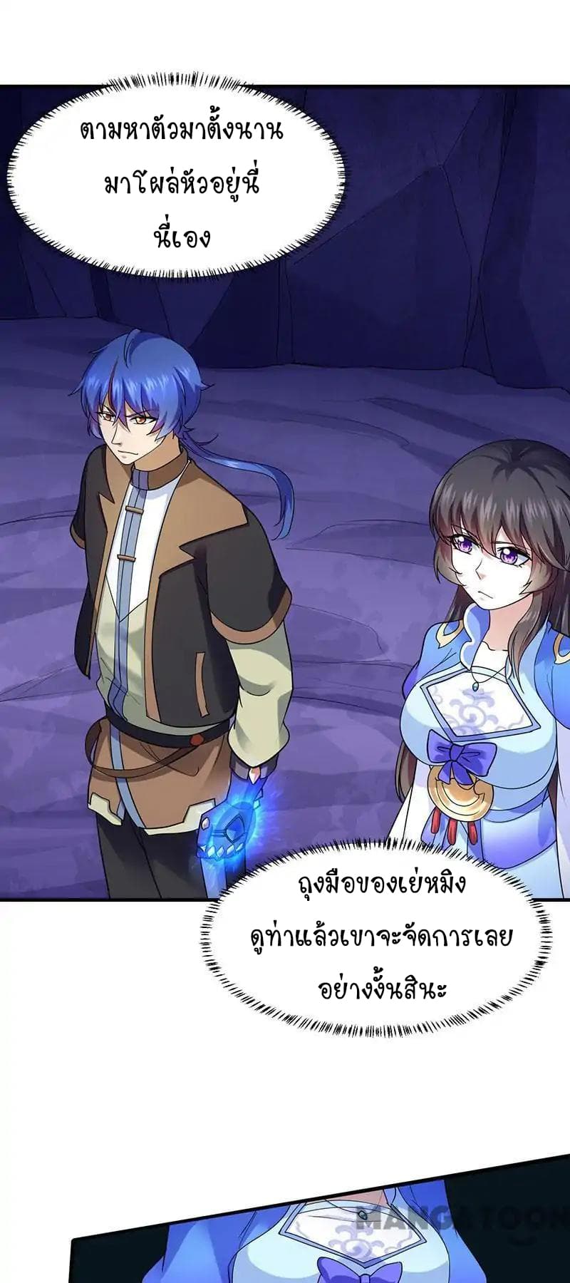 à¸­à¹ˆà¸²à¸™ Wudao du Zun