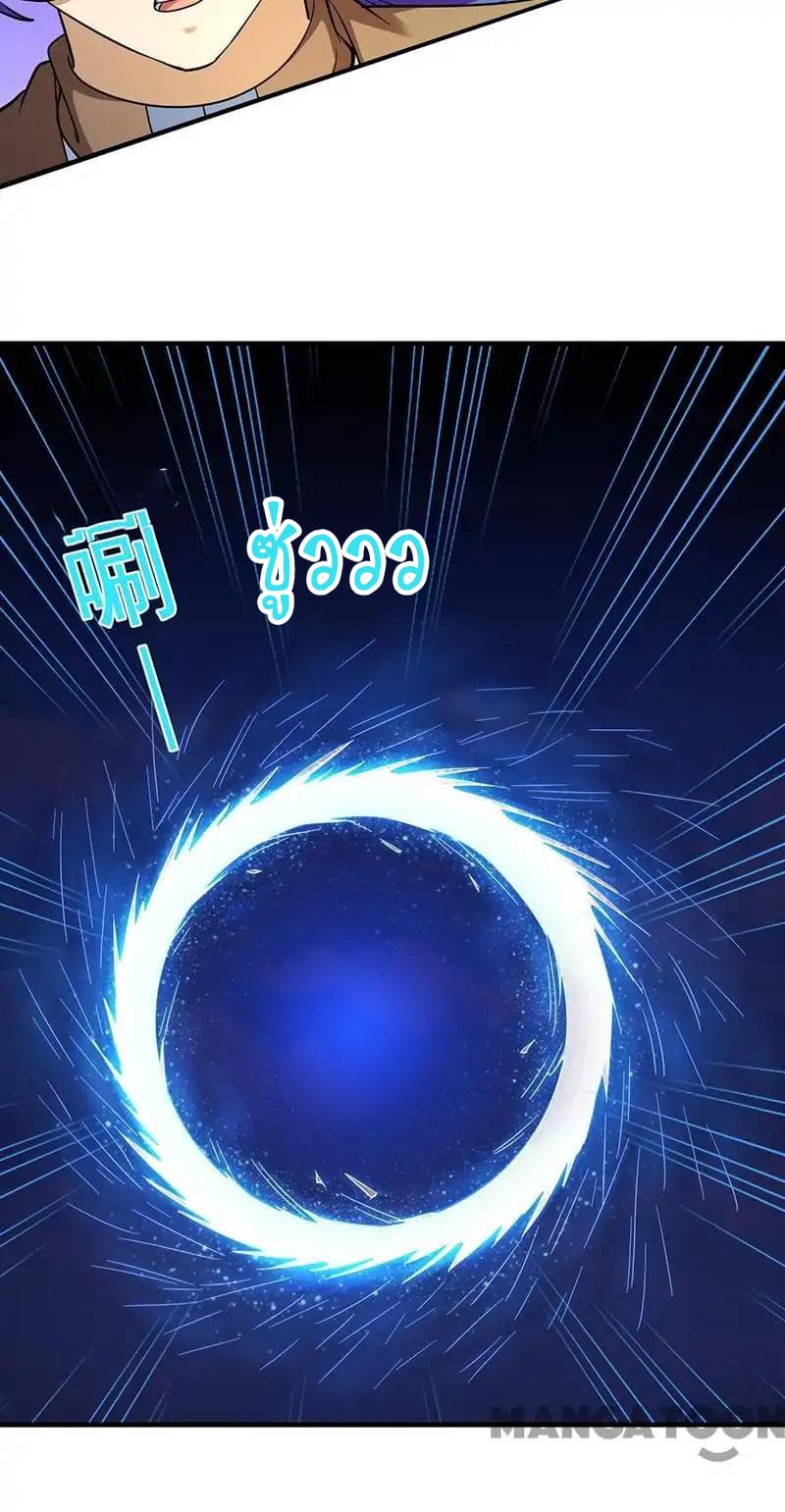 à¸­à¹ˆà¸²à¸™ Wudao du Zun