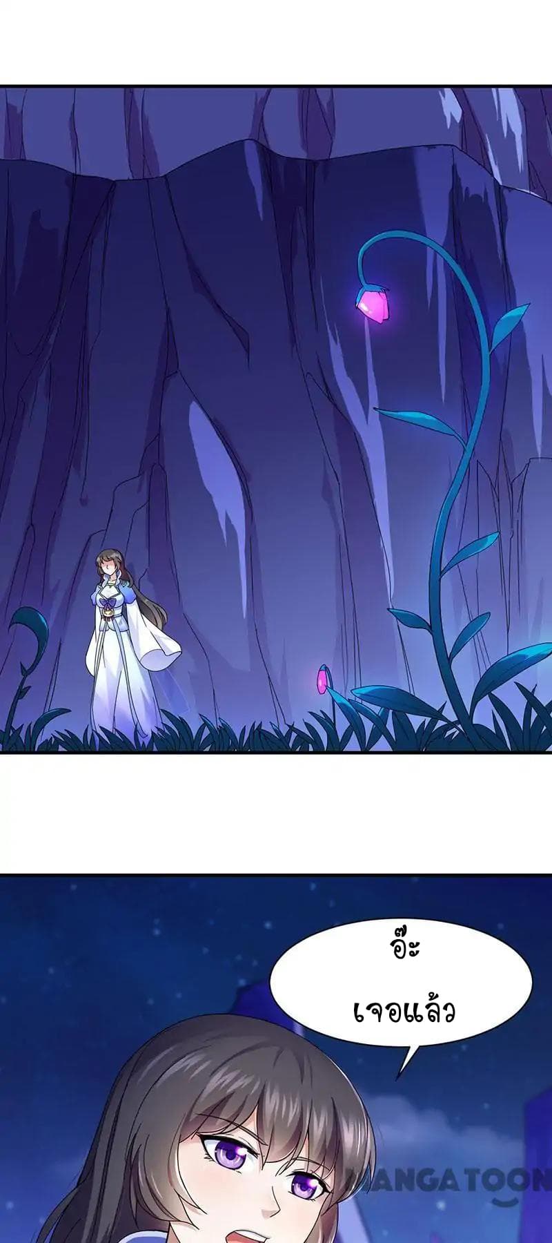 à¸­à¹ˆà¸²à¸™ Wudao du Zun