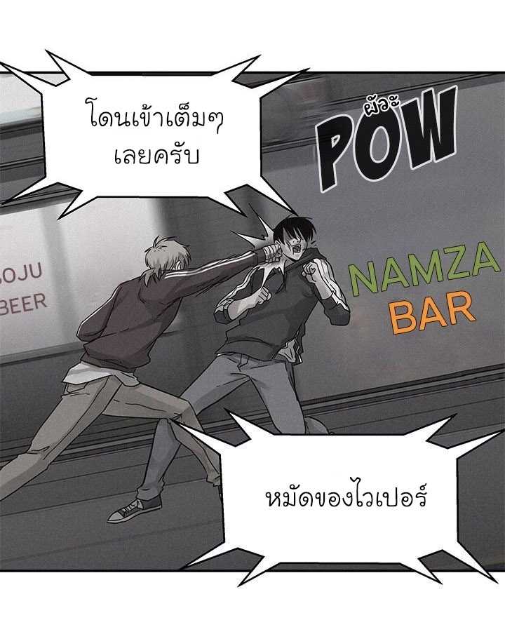 à¸­à¹ˆà¸²à¸™ Pounding