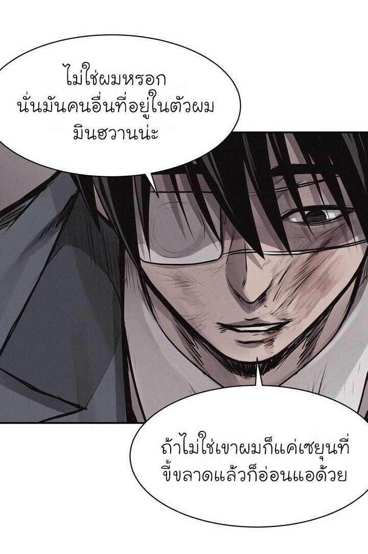 à¸­à¹ˆà¸²à¸™ Pounding