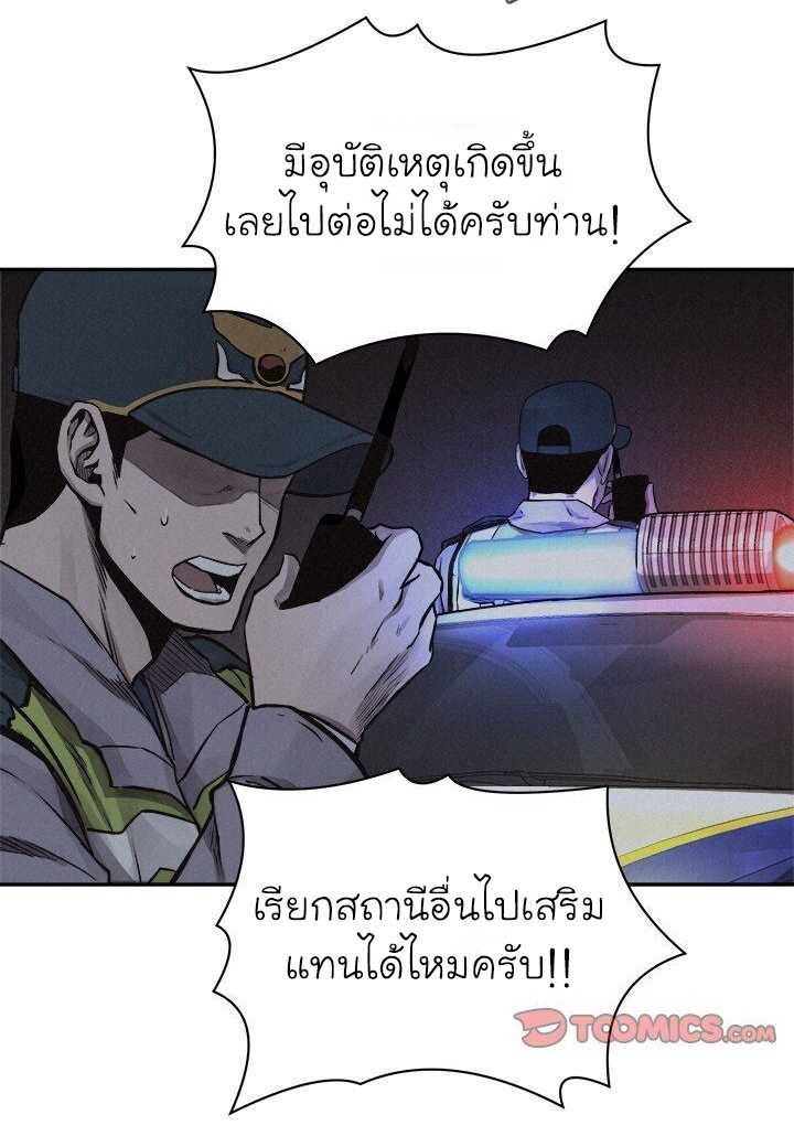 à¸­à¹ˆà¸²à¸™ Pounding