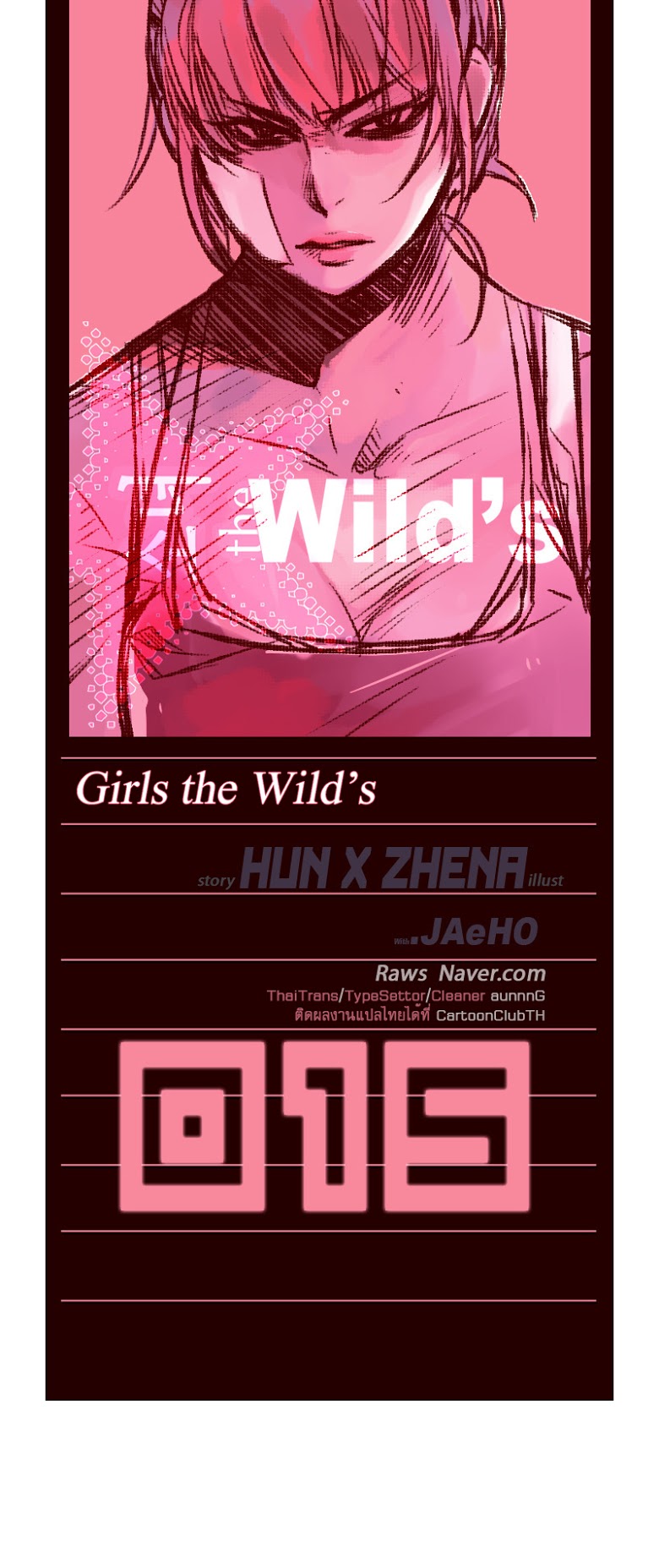 à¸­à¹ˆà¸²à¸™ Girls of the Wildâ€™s