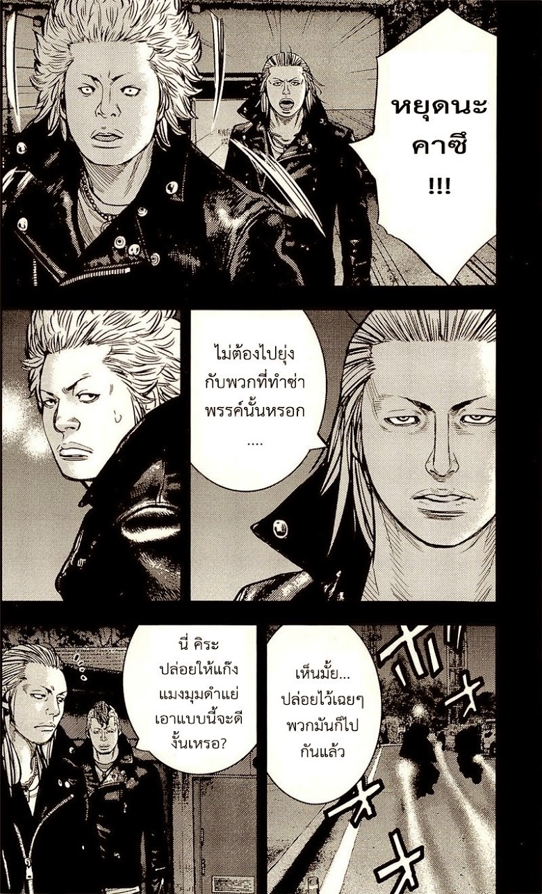 à¸­à¹ˆà¸²à¸™Clover