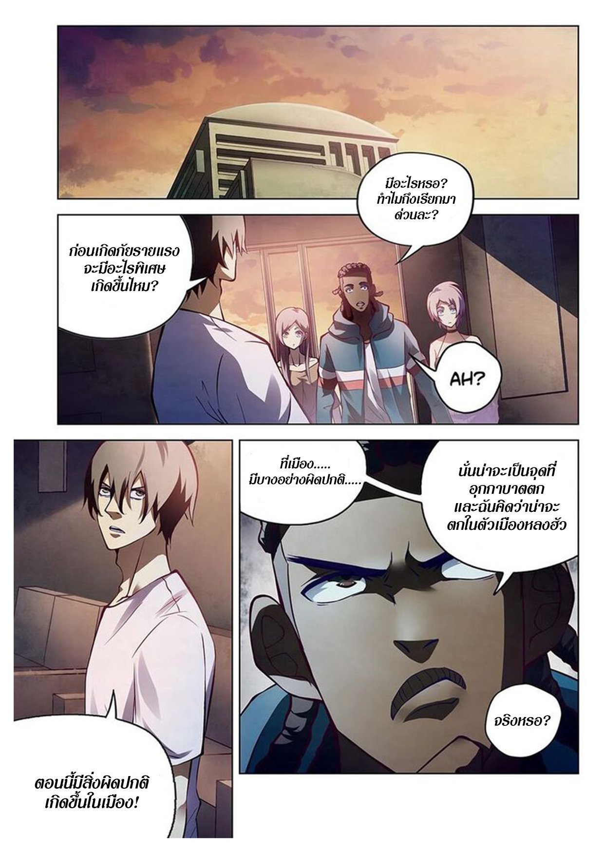 เธญเนเธฒเธ The Last Human