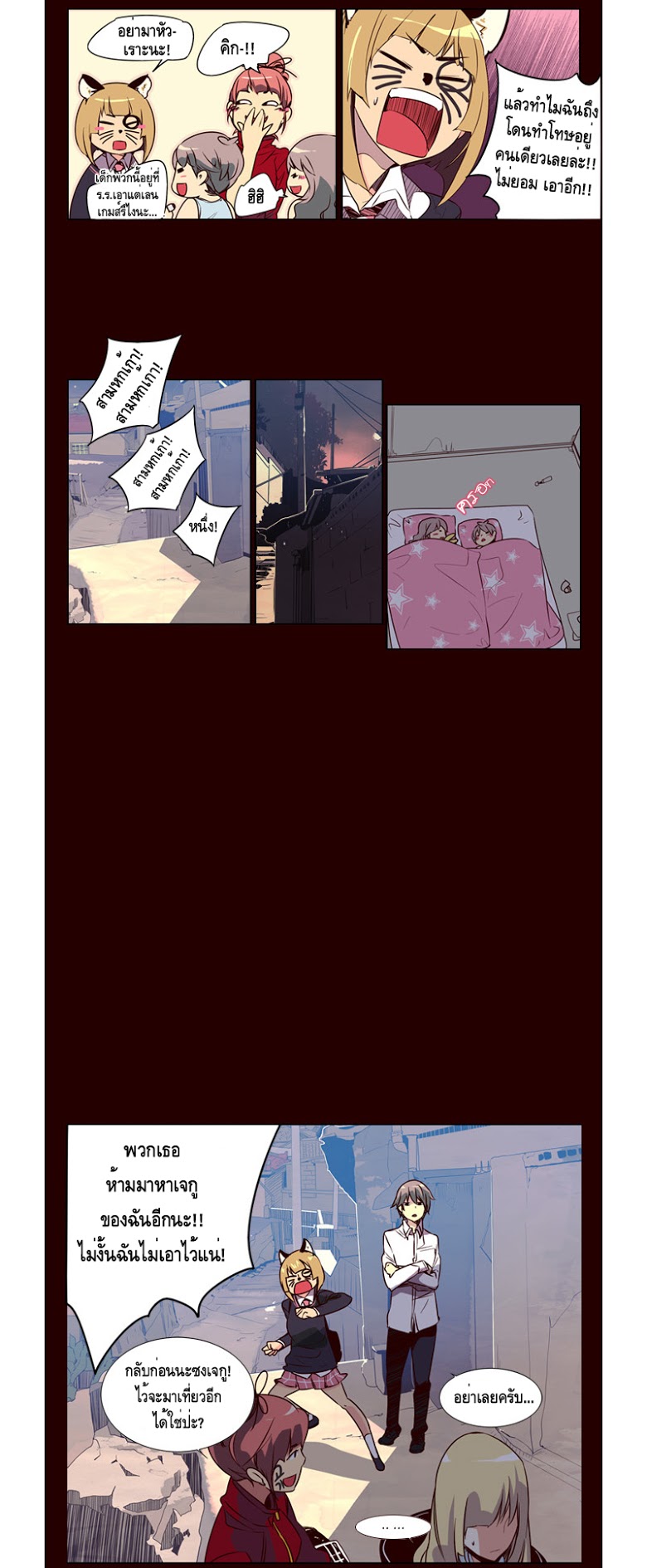 à¸­à¹ˆà¸²à¸™ Girls of the Wildâ€™s