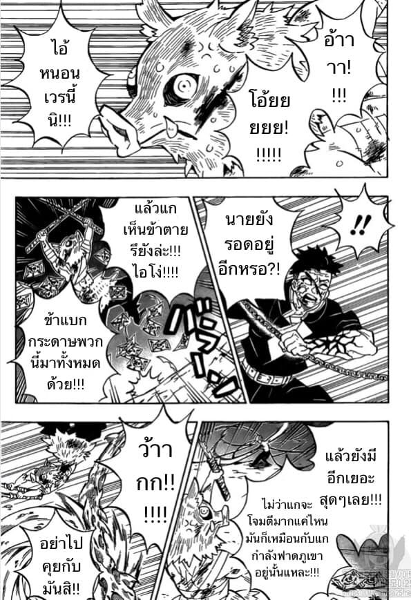 เธญเนเธฒเธ Kimetsu no Yaiba