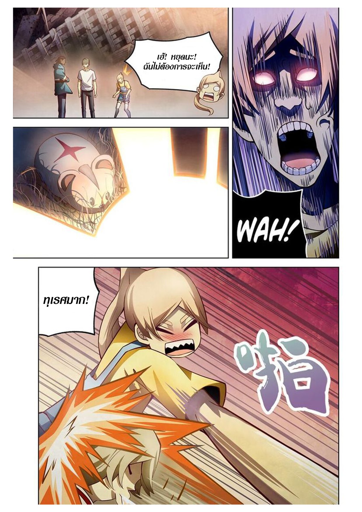 เธญเนเธฒเธ The Last Human