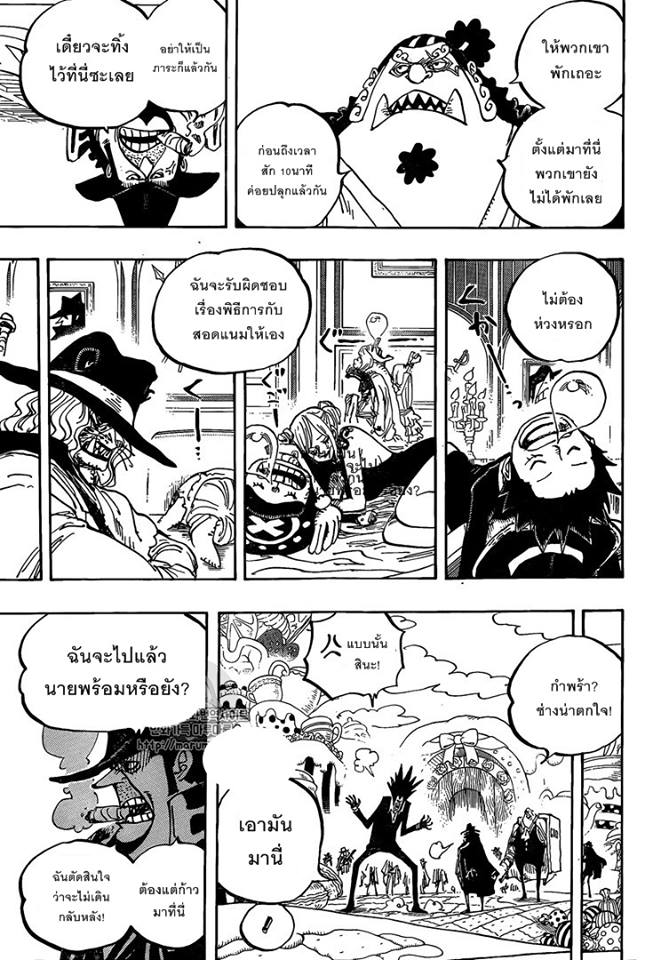 à¸­à¹ˆà¸²à¸™ One Piece