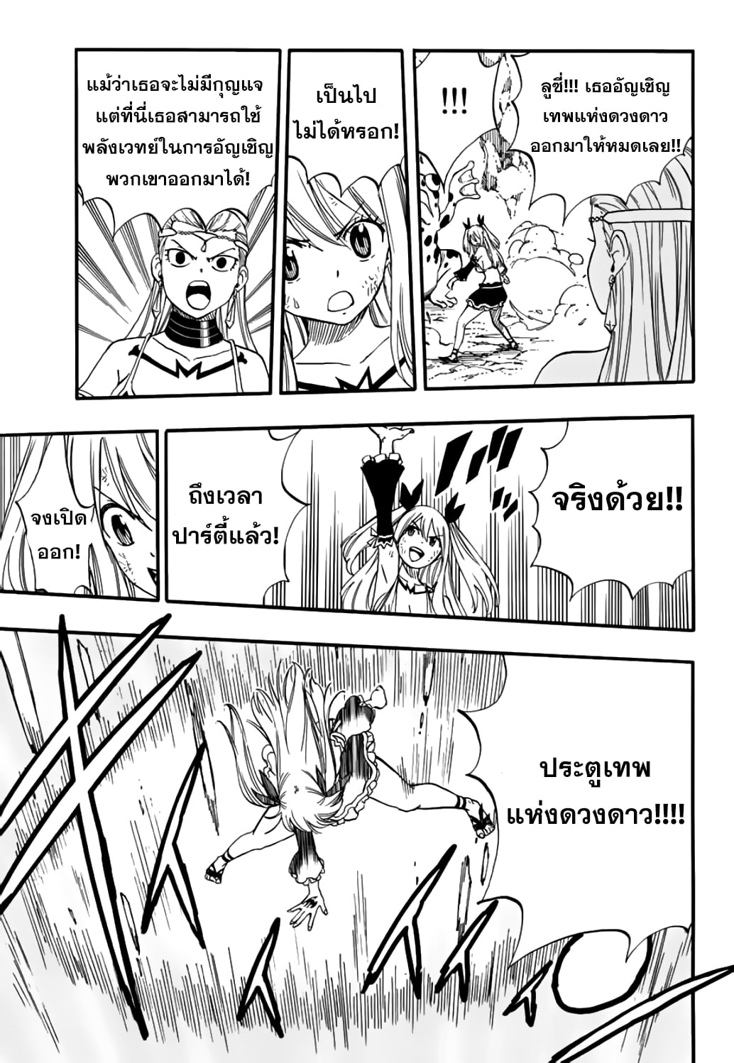 à¸­à¹ˆà¸²à¸™ à¹à¸Ÿà¸£à¸µà¹ˆà¹€à¸—à¸¥ à¸ à¸²à¸„à¹€à¸„à¸§à¸ª 100 à¸›à¸µ