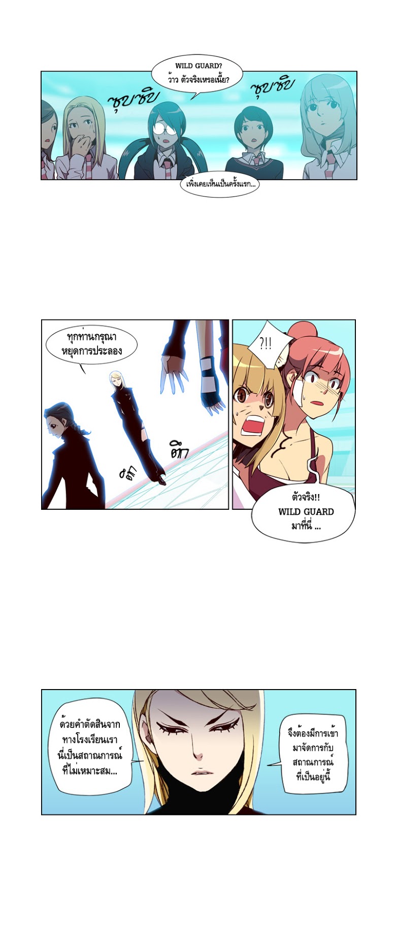 à¸­à¹ˆà¸²à¸™ Girls of the Wildâ€™s